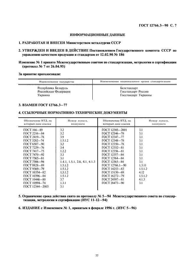 Страница 3