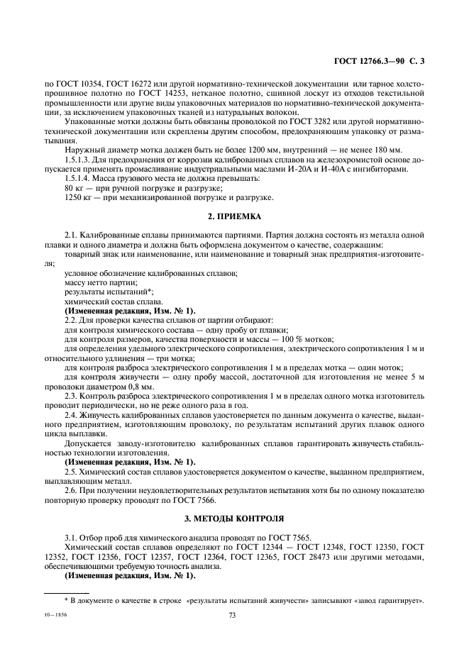 Страница 5