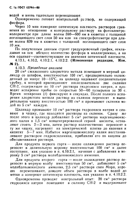 Страница 14