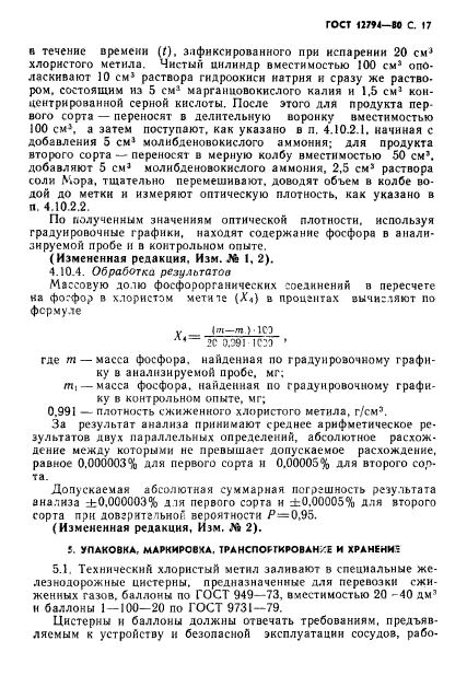 Страница 15