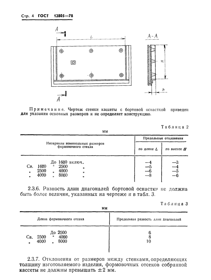 Страница 4