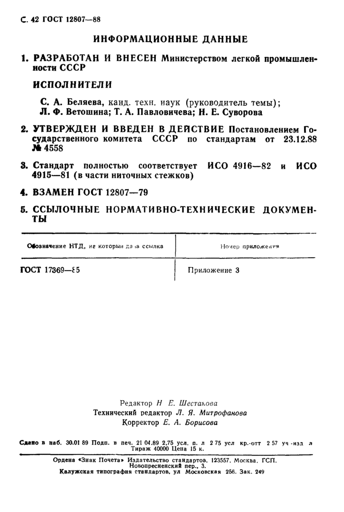 Страница 47