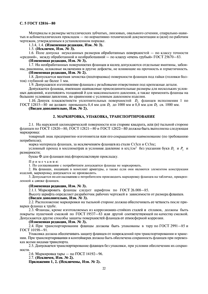 Страница 5