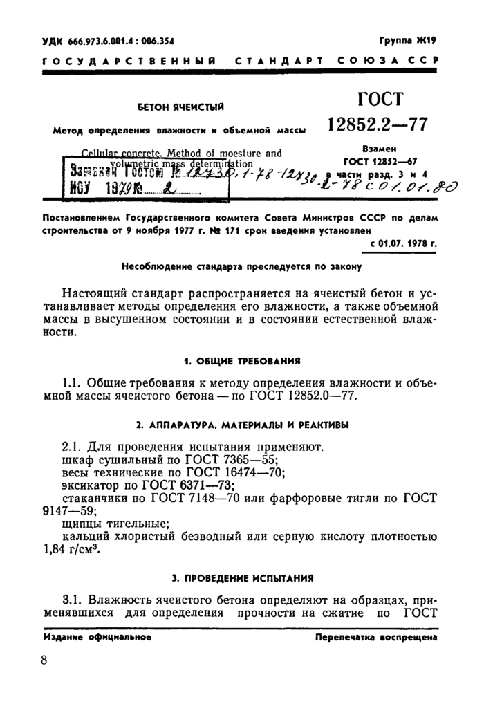 Страница 1