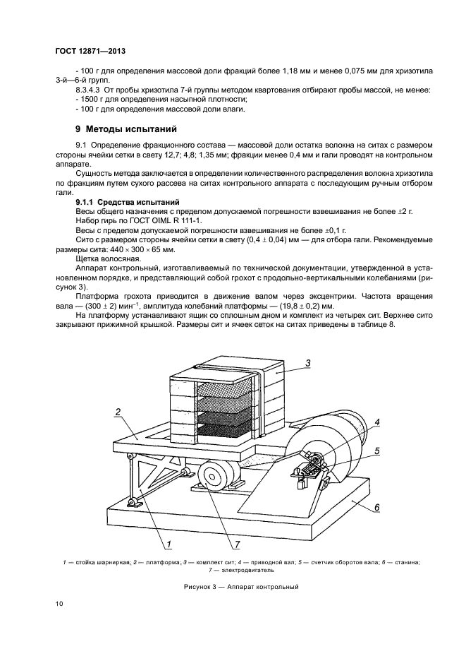 Страница 9