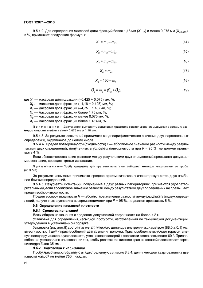 Страница 20
