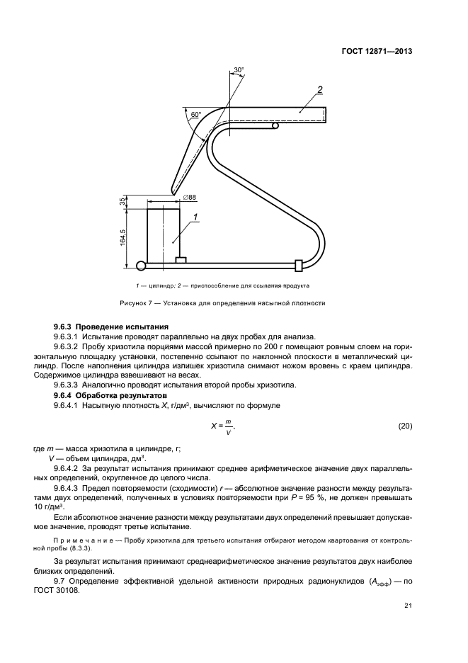 Страница 21