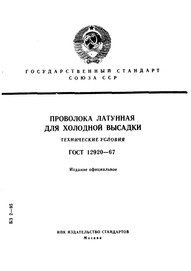 Страница 1