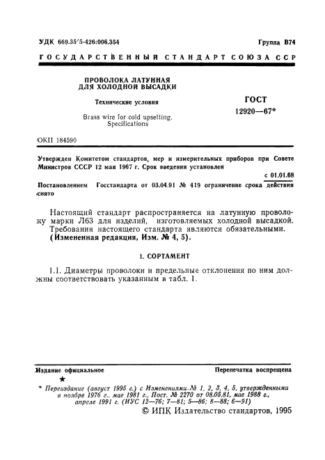 Страница 9
