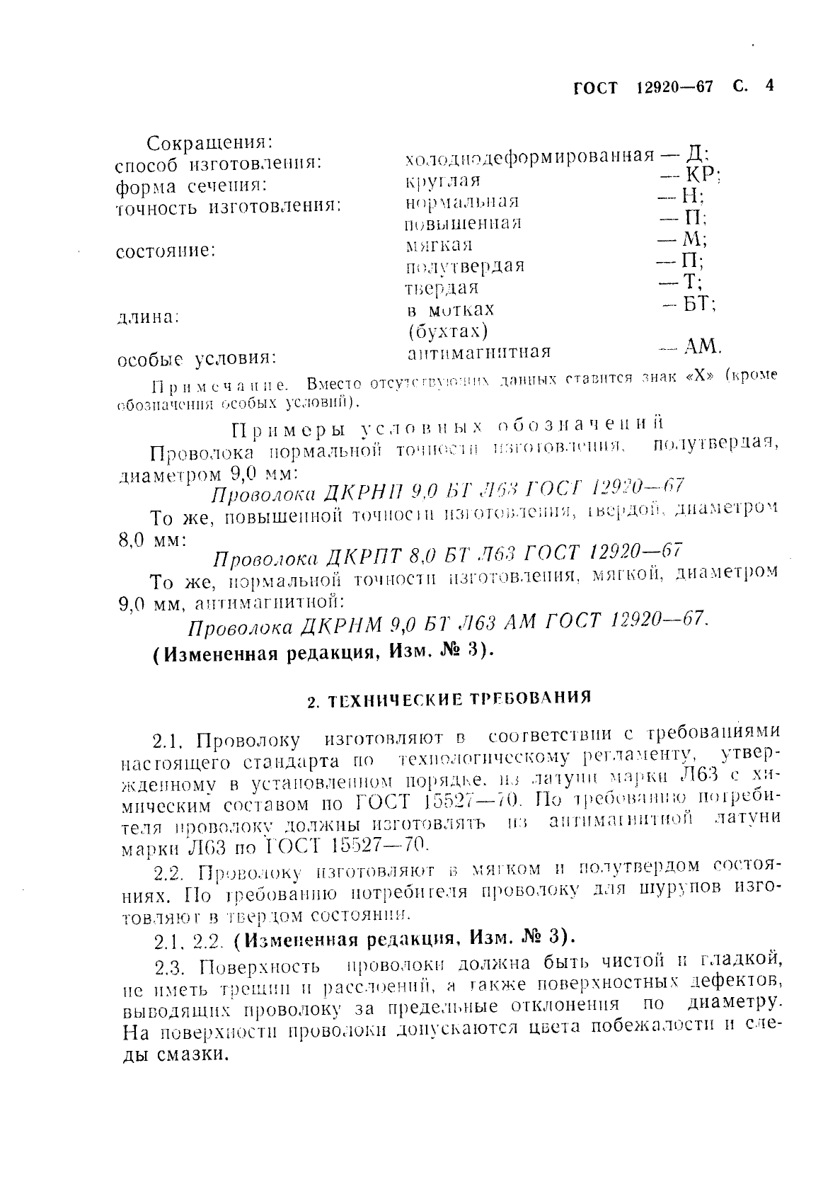 Страница 12