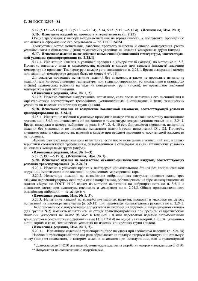 Страница 18