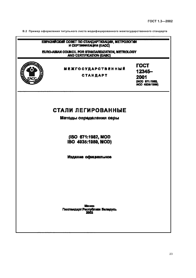Страница 25