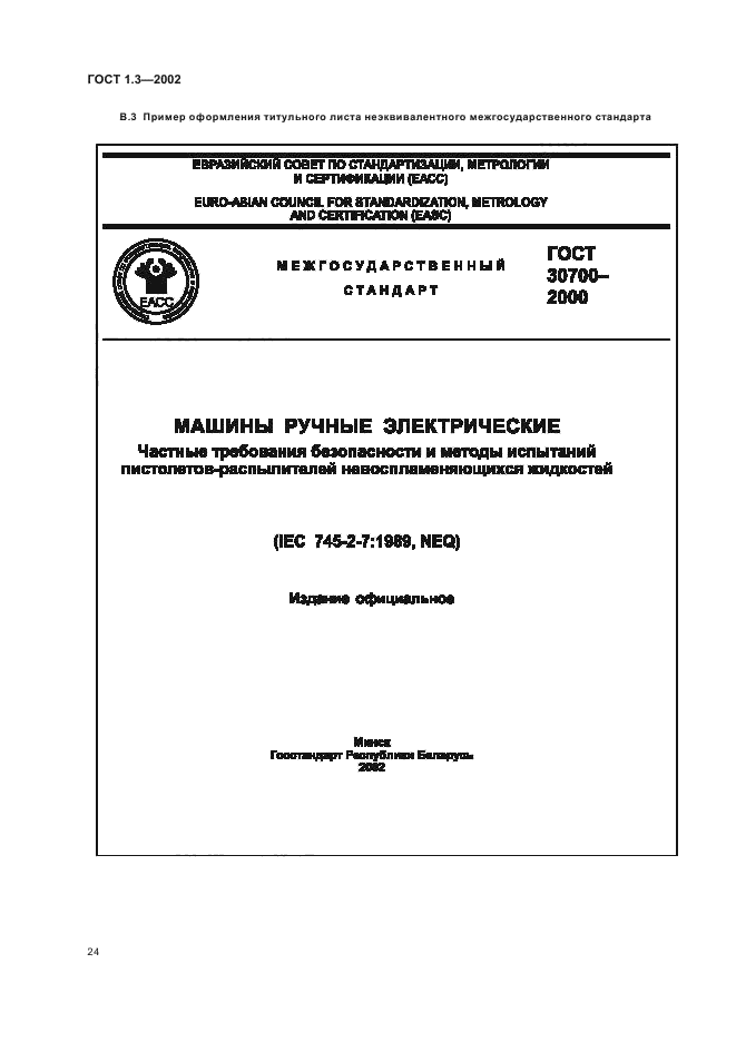 Страница 26