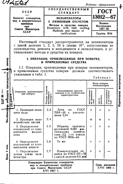 Страница 1