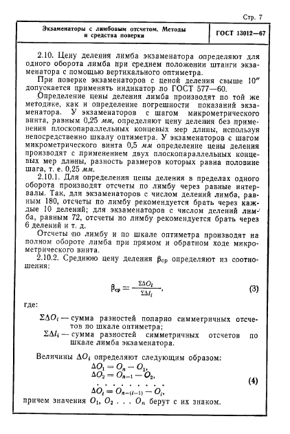 Страница 3