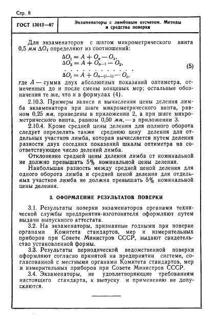 Страница 4