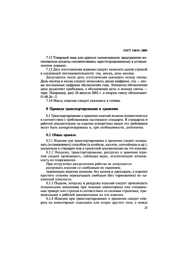 Страница 26
