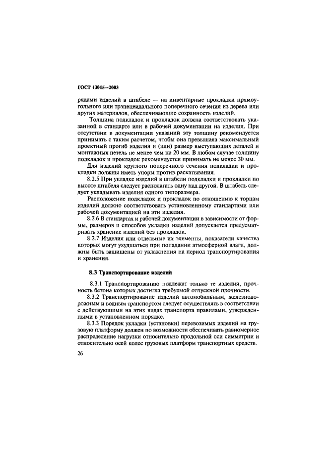 Страница 27