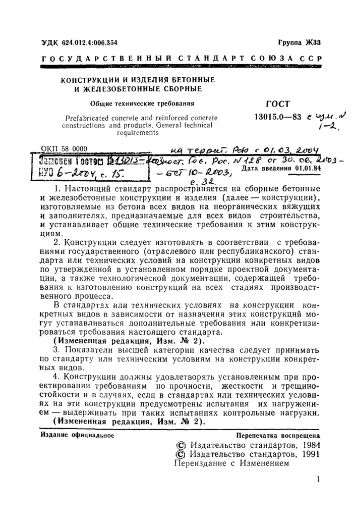 Страница 1