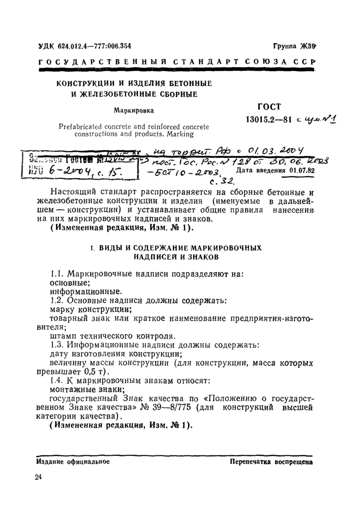 Страница 1