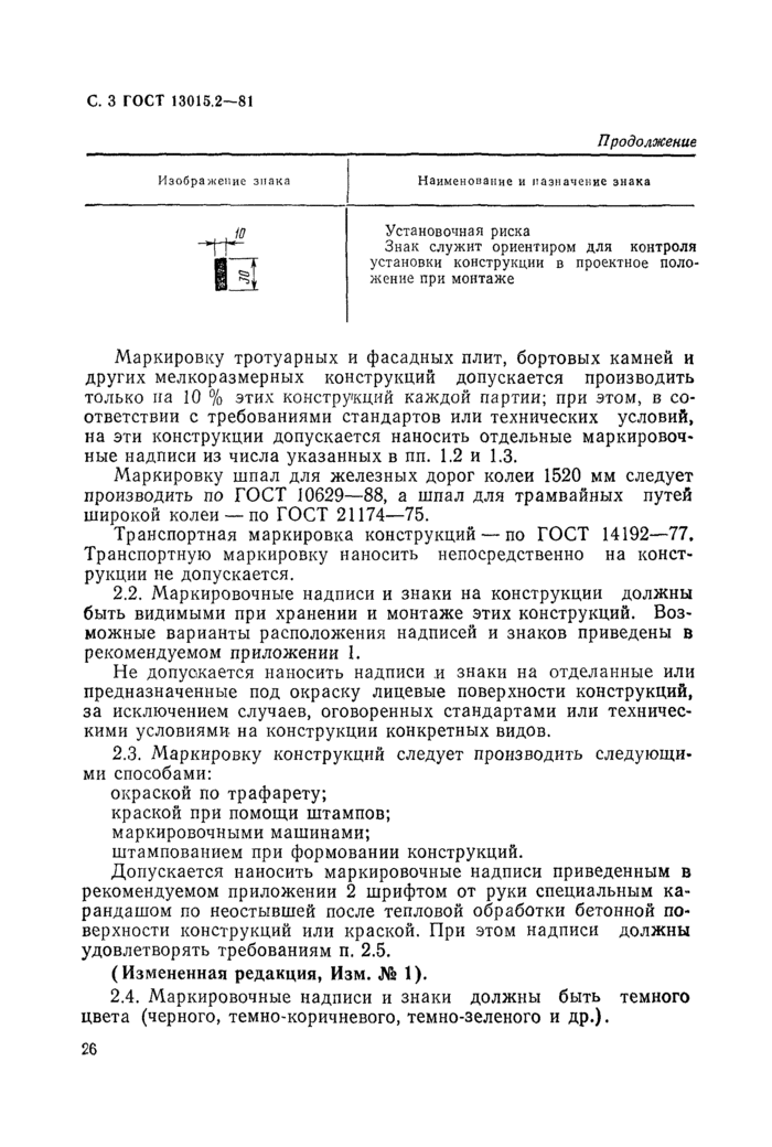Страница 6