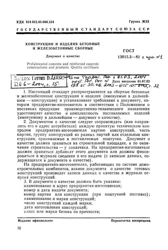 Страница 1