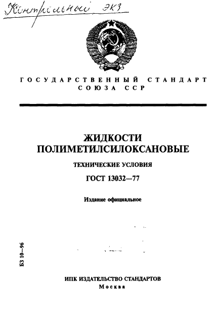 Страница 1
