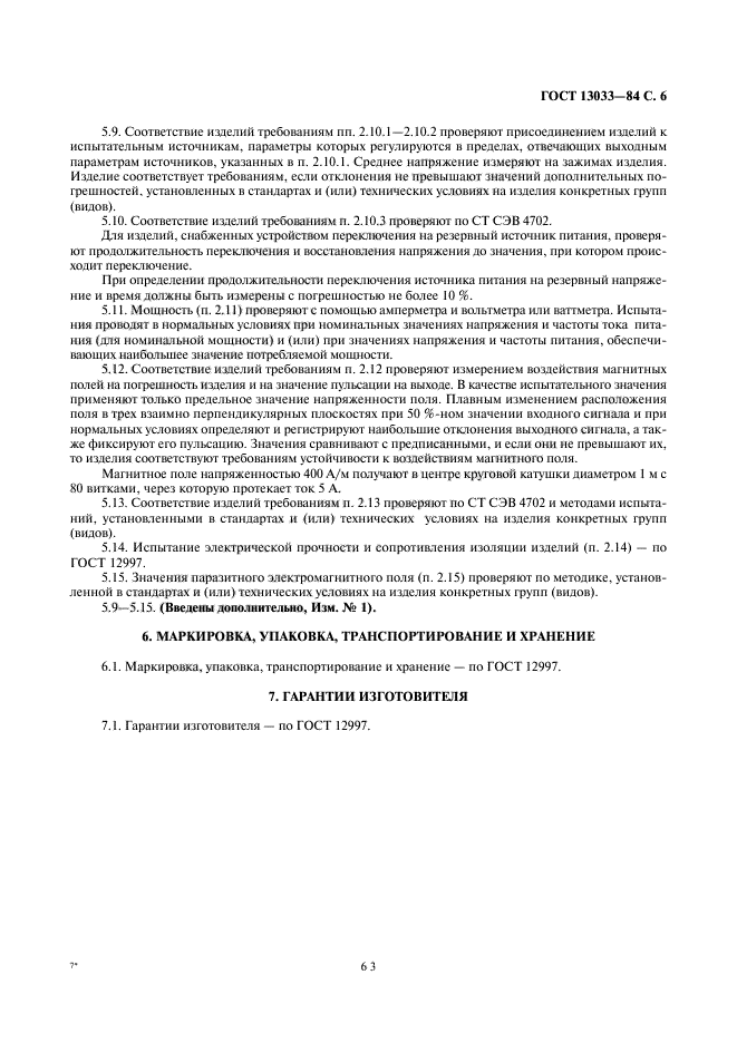 Страница 2