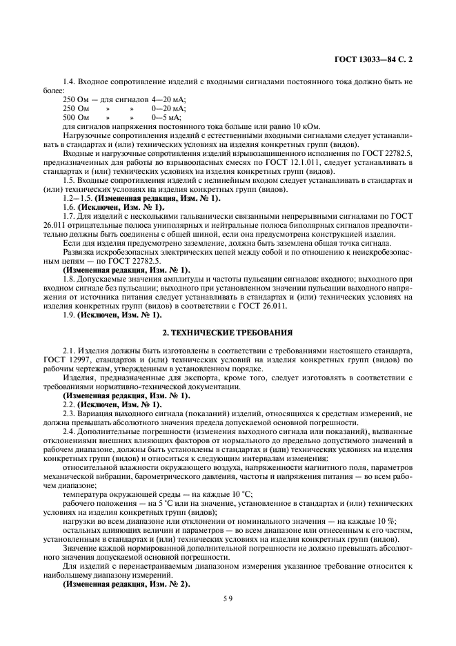Страница 6
