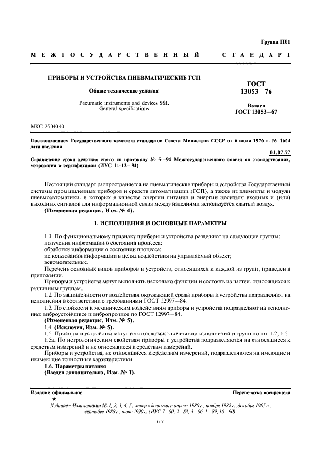 Страница 1