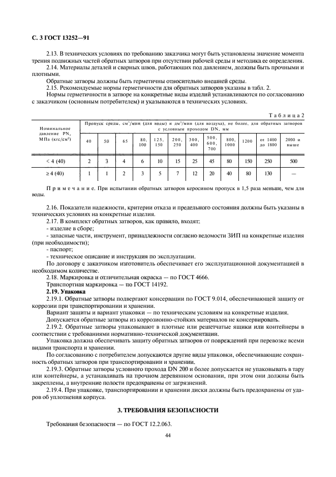 Страница 4