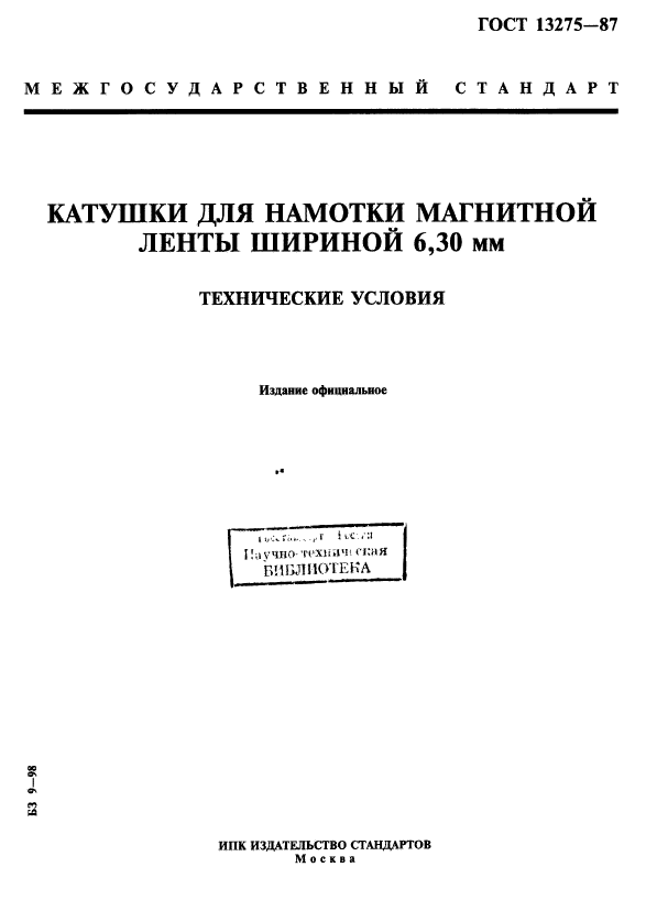 Страница 1