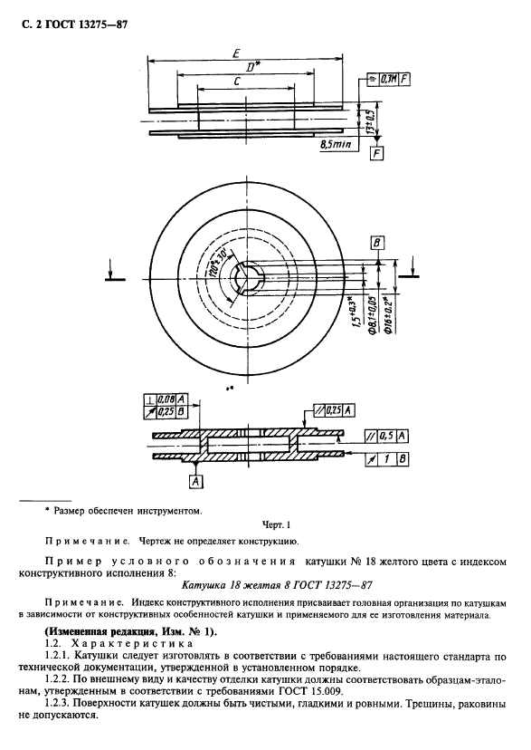 Страница 9