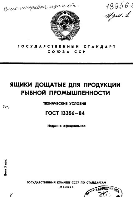 Страница 1