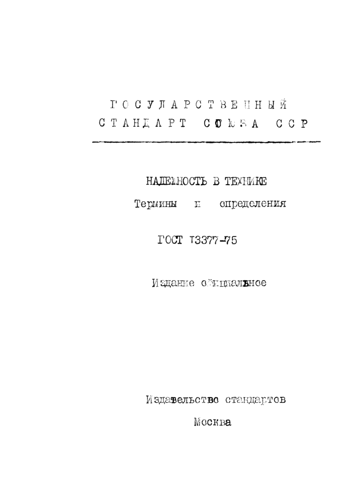 Страница 1
