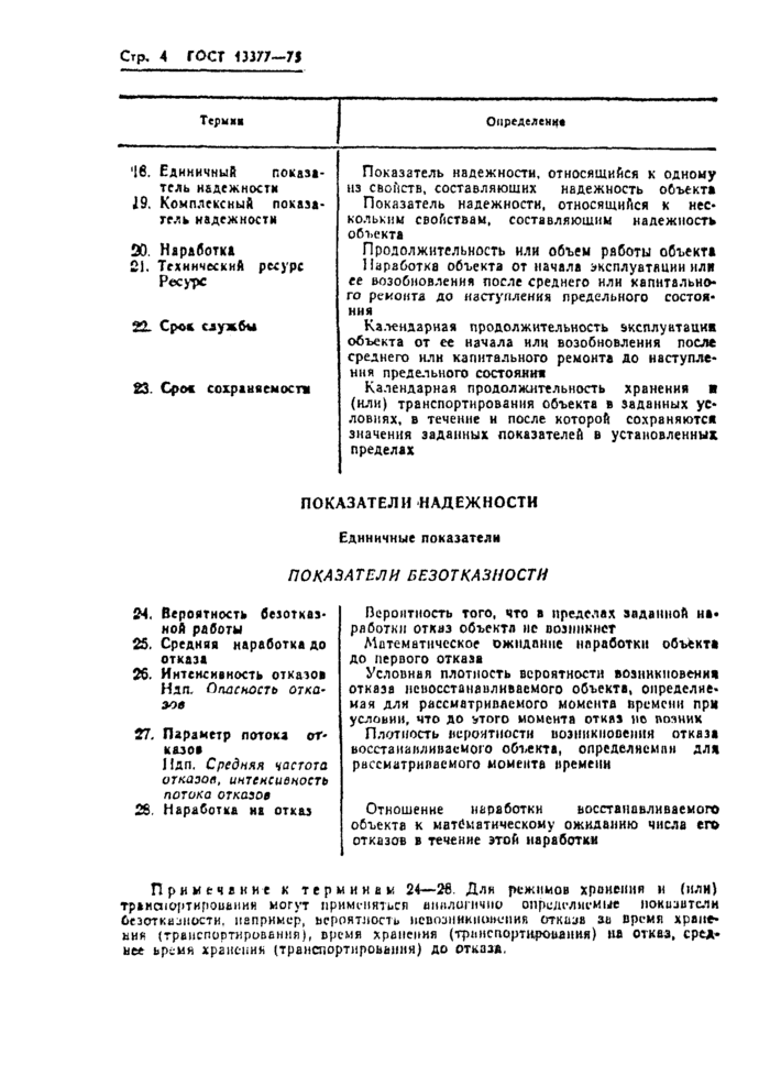 Страница 2