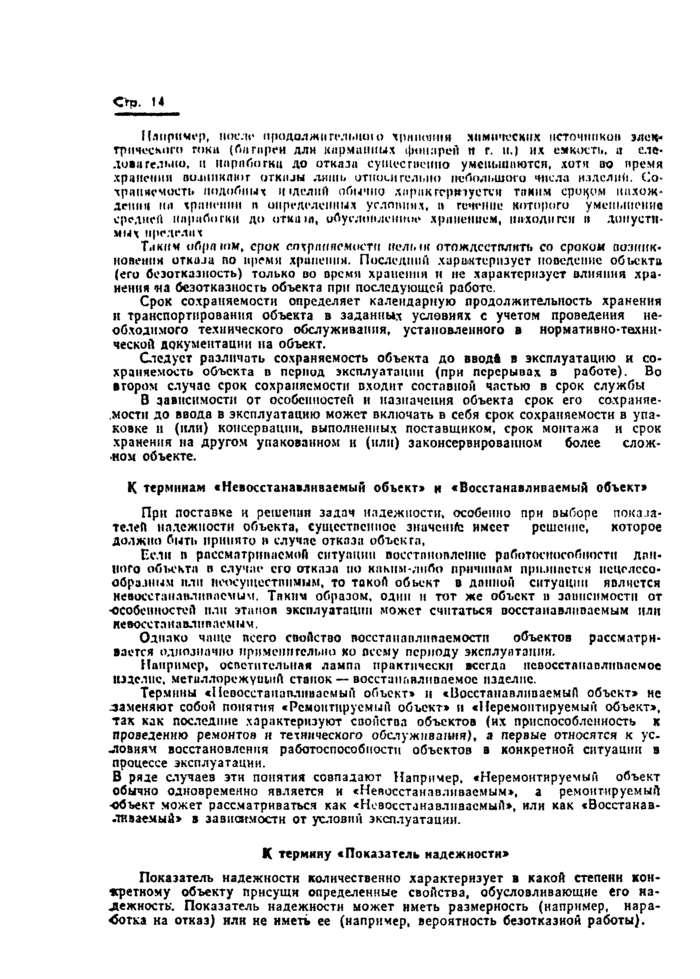 Страница 13
