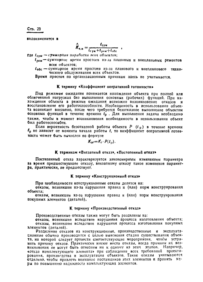 Страница 19