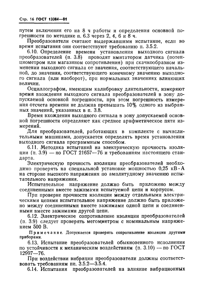 Страница 15