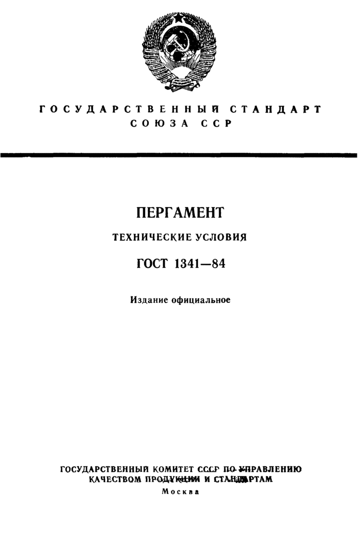 Страница 1