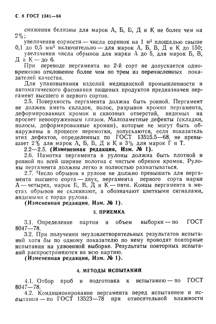 Страница 5