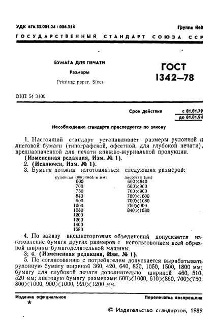 Страница 2