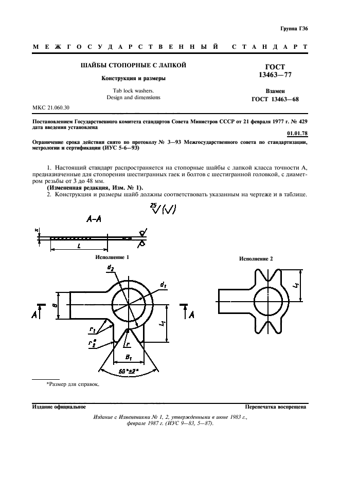 Страница 2