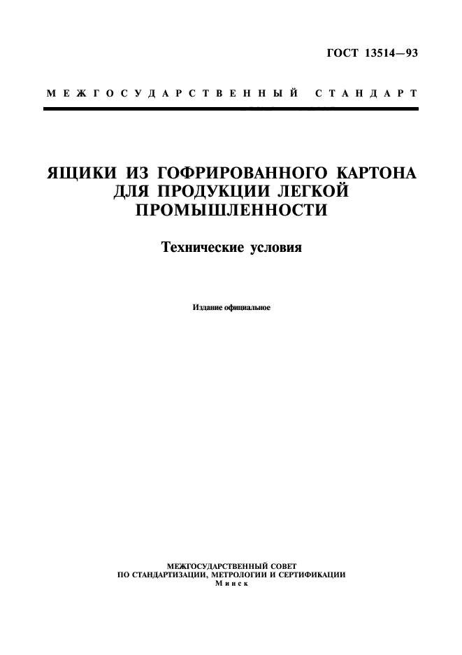 Страница 1