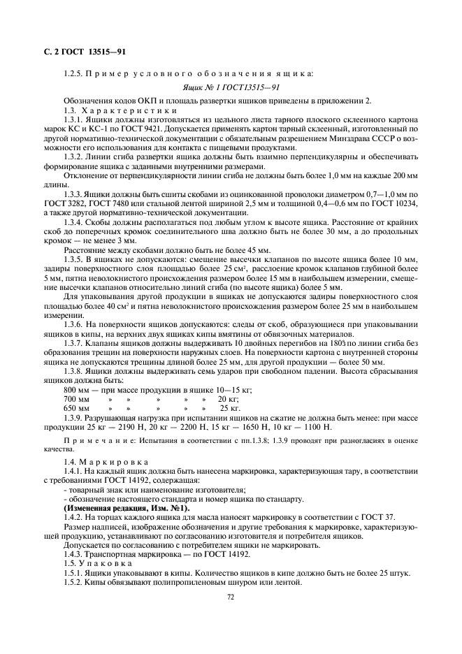 Страница 6