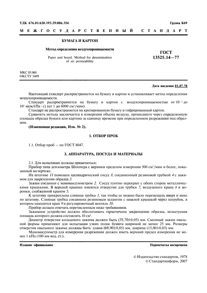 Страница 2