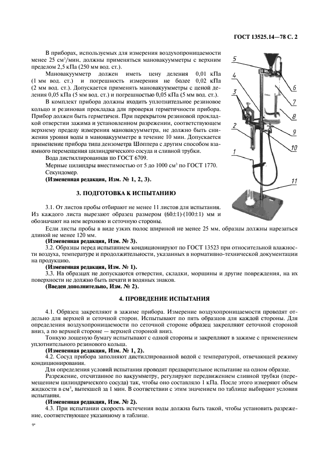 Страница 3