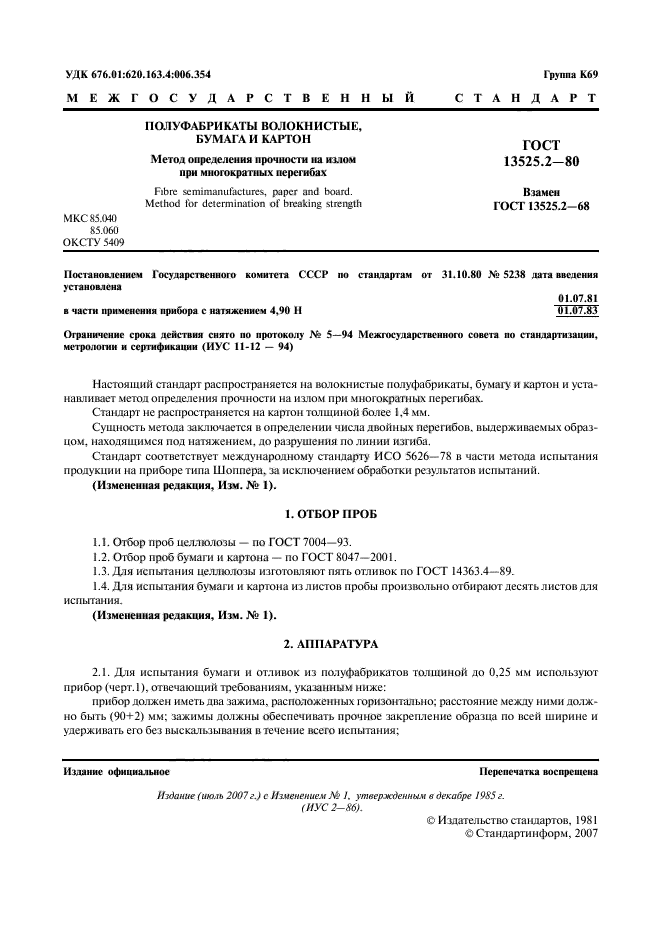 Страница 2