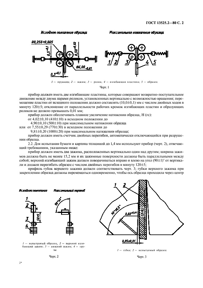 Страница 3