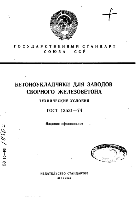 Страница 1